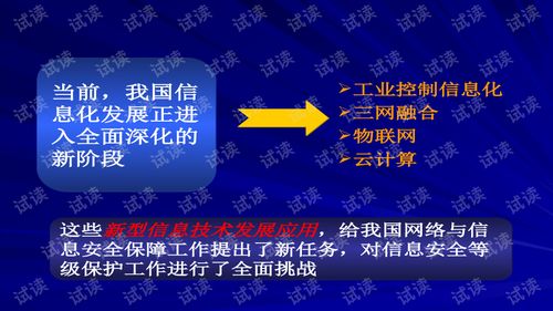 沈昌祥院士 做好新型信息技術(shù)發(fā)展應(yīng)用的等級(jí)保護(hù)工作