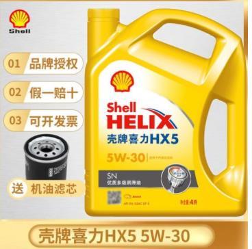 殼牌潤滑油 品質解析、加盟費用與條件全指南