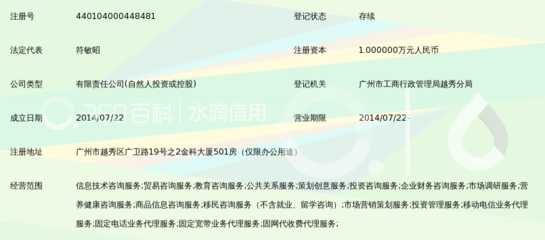 廣州市科妍盟信息咨詢(xún) 專(zhuān)業(yè)信息咨詢(xún)服務(wù)的領(lǐng)航者
