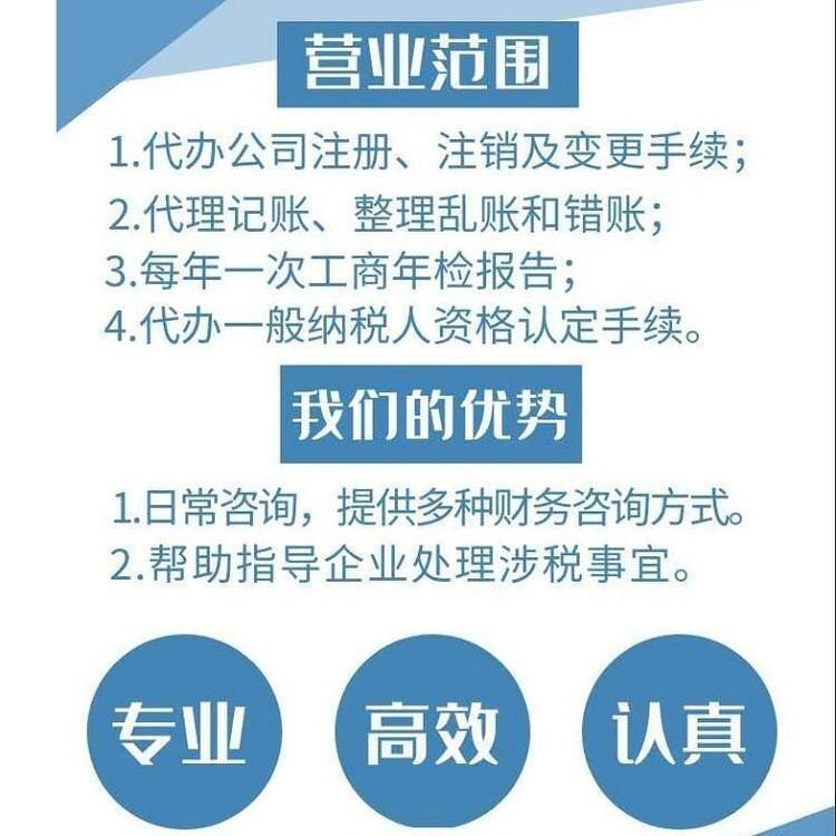 【營業(yè)執(zhí)照代辦-石家莊工商代辦- 2022年注冊公司流程 耀博財(cái)務(wù)專業(yè)辦理】價(jià)格_廠家_批發(fā)_參數(shù)_圖片_公司注冊服務(wù)欄目